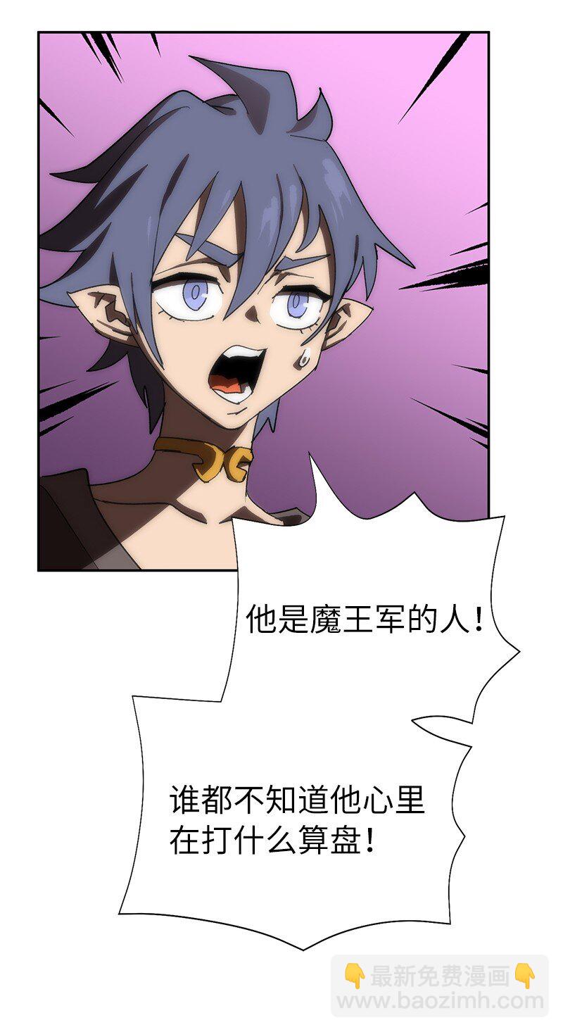 拯救世界後勇士只想做個宅男 - 195 上舞臺前的準備(1/2) - 6