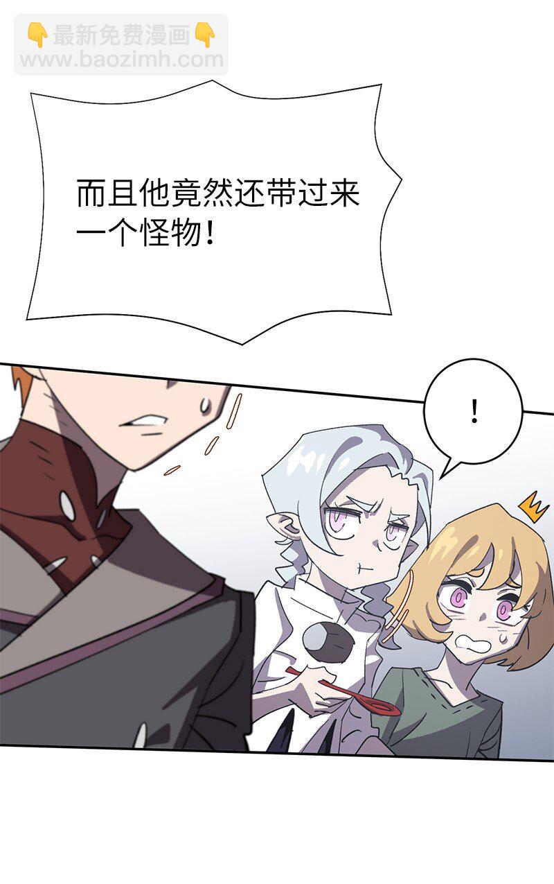 拯救世界後勇士只想做個宅男 - 195 上舞臺前的準備(1/2) - 7