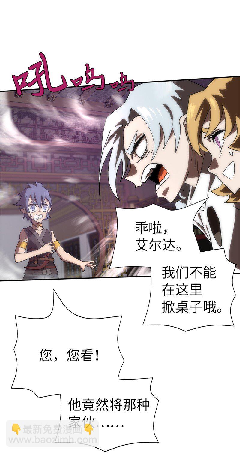 拯救世界後勇士只想做個宅男 - 195 上舞臺前的準備(1/2) - 8