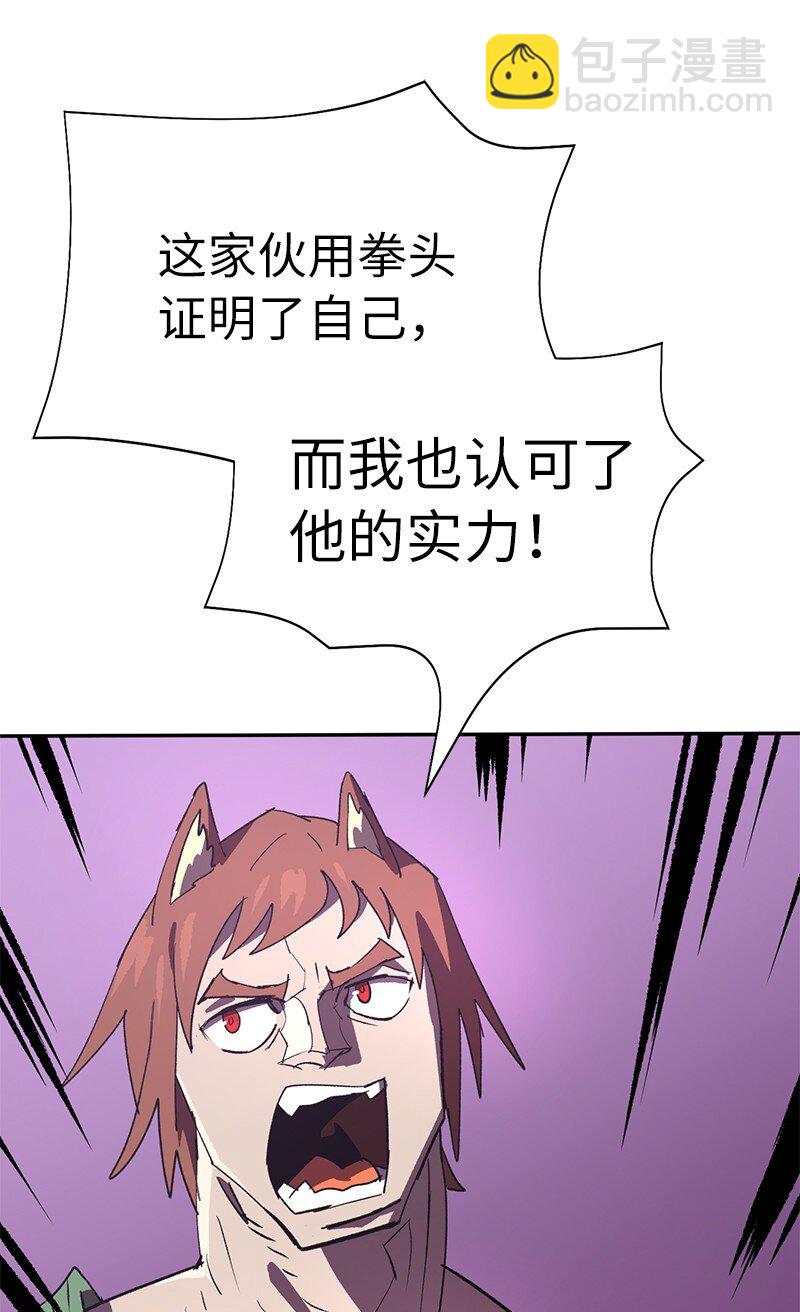 拯救世界後勇士只想做個宅男 - 195 上舞臺前的準備(1/2) - 2