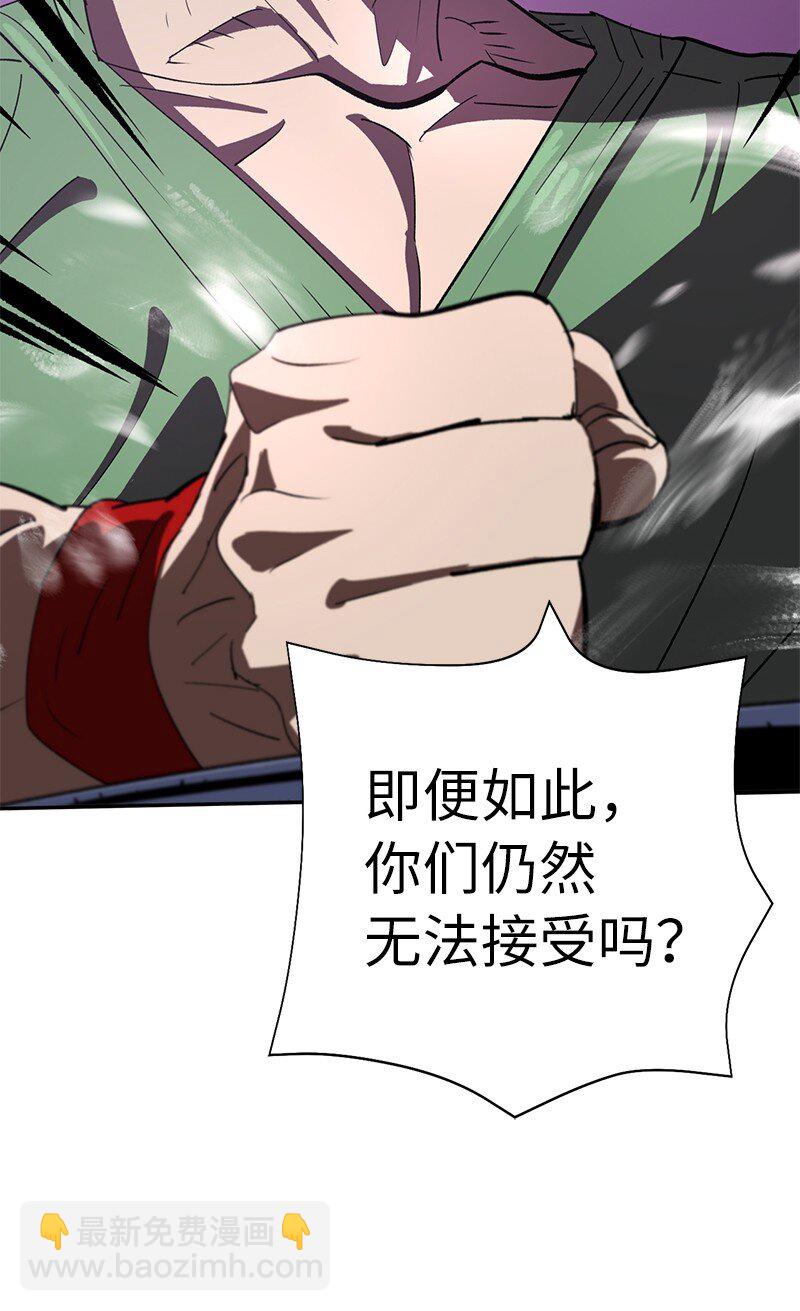 拯救世界後勇士只想做個宅男 - 195 上舞臺前的準備(1/2) - 3