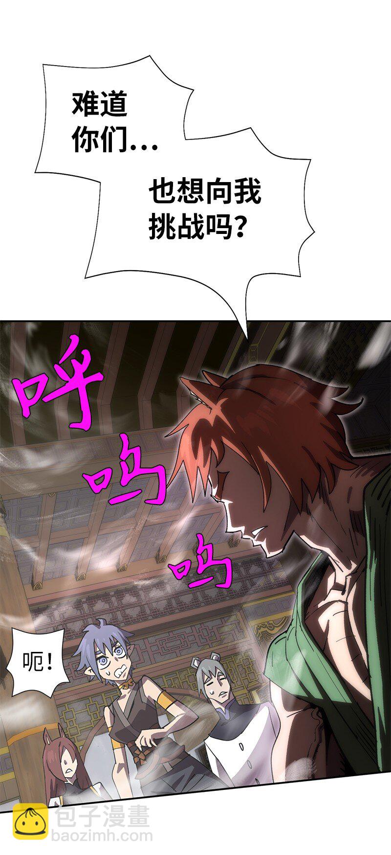 拯救世界後勇士只想做個宅男 - 195 上舞臺前的準備(1/2) - 4