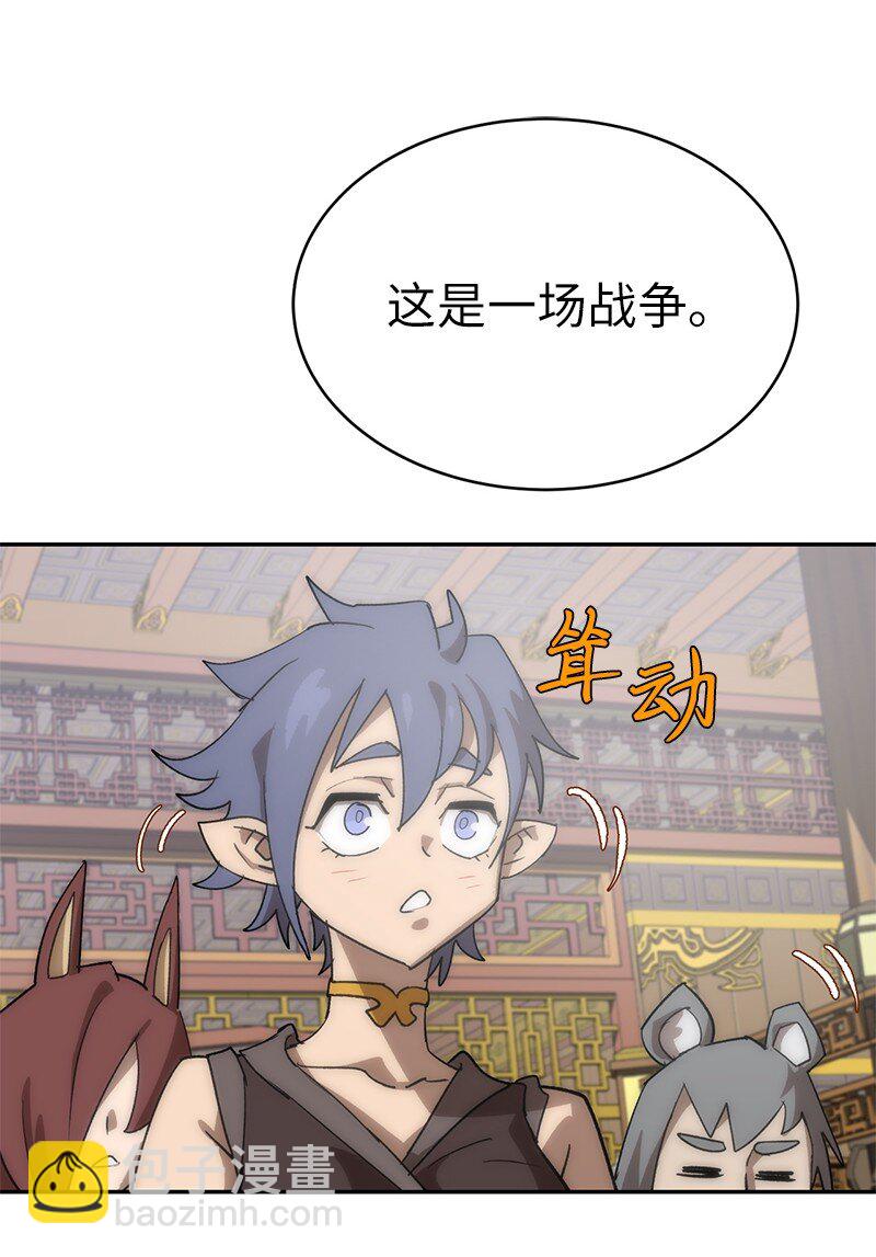 拯救世界後勇士只想做個宅男 - 195 上舞臺前的準備(1/2) - 7