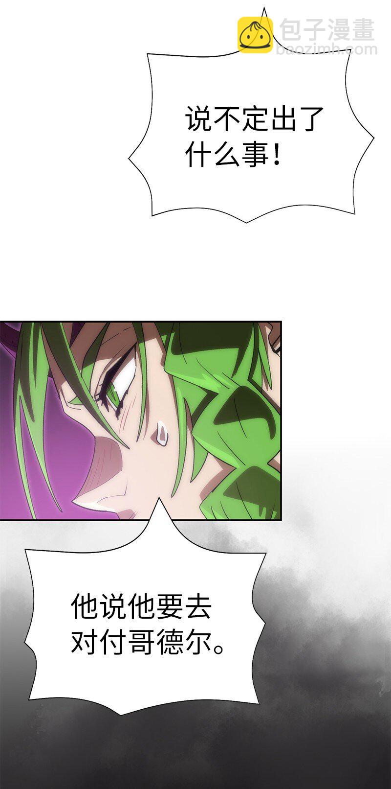 拯救世界後勇士只想做個宅男 - 195 上舞臺前的準備(1/2) - 4