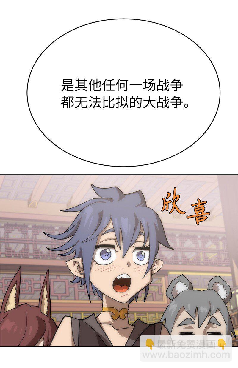 拯救世界後勇士只想做個宅男 - 195 上舞臺前的準備(1/2) - 8