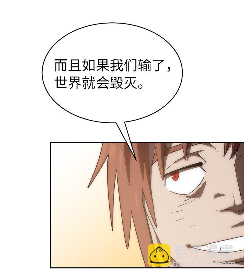 拯救世界後勇士只想做個宅男 - 195 上舞臺前的準備(1/2) - 1