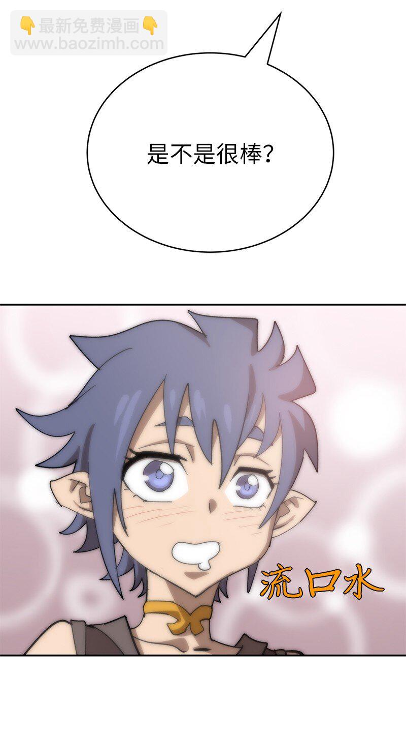 拯救世界後勇士只想做個宅男 - 195 上舞臺前的準備(1/2) - 2