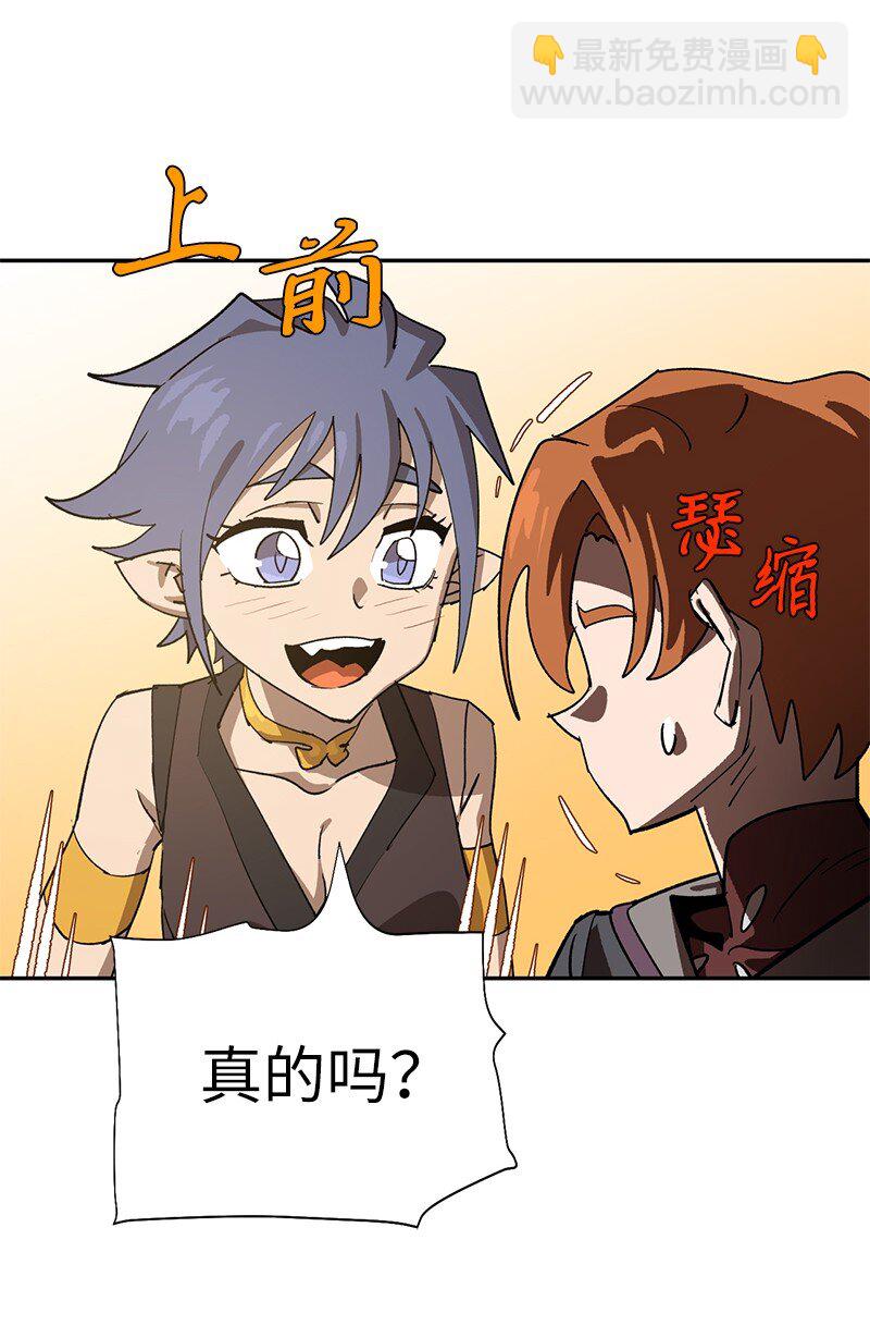 拯救世界後勇士只想做個宅男 - 195 上舞臺前的準備(1/2) - 3