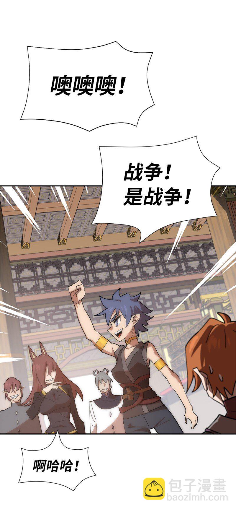 拯救世界後勇士只想做個宅男 - 195 上舞臺前的準備(1/2) - 5