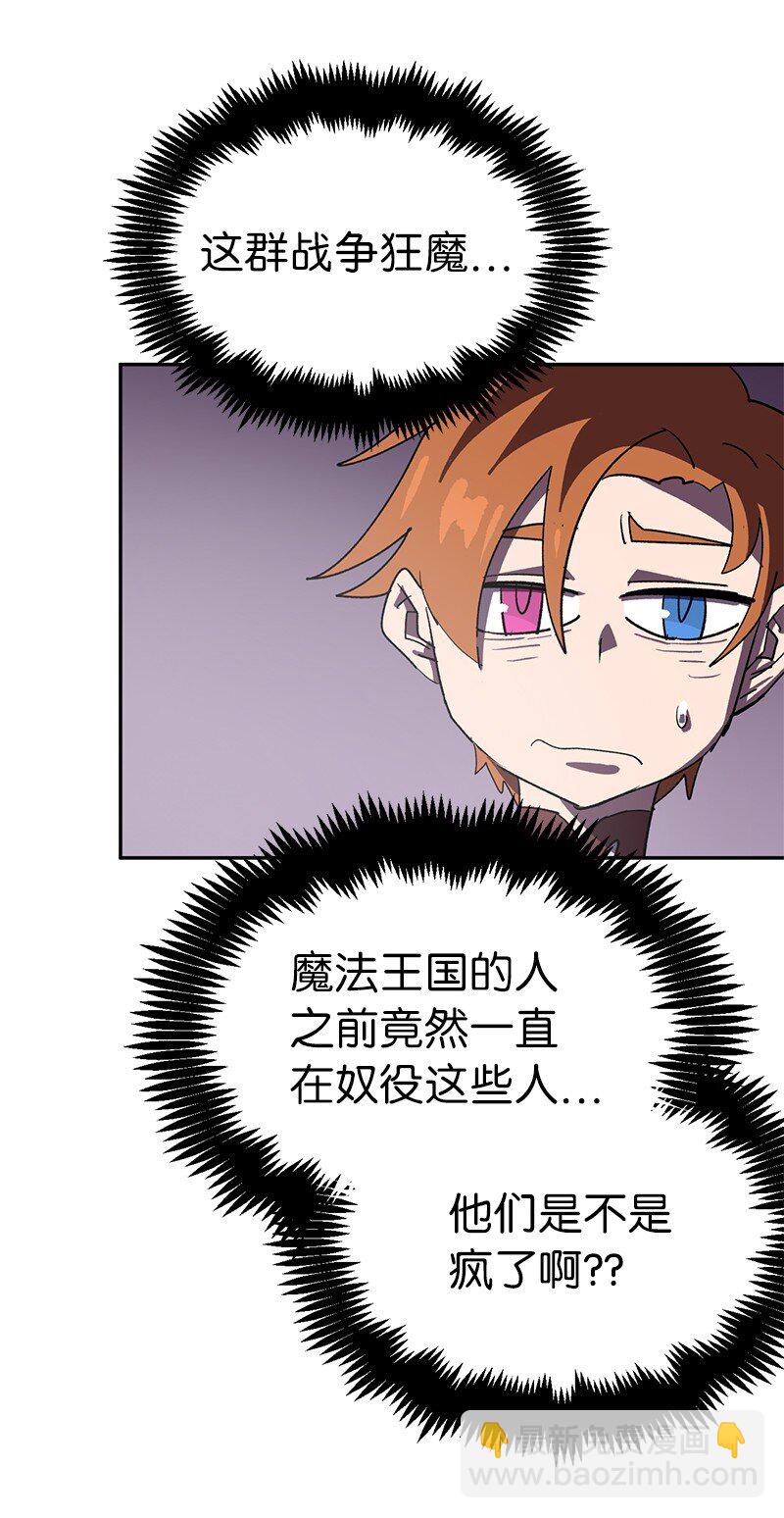 拯救世界後勇士只想做個宅男 - 195 上舞臺前的準備(1/2) - 6