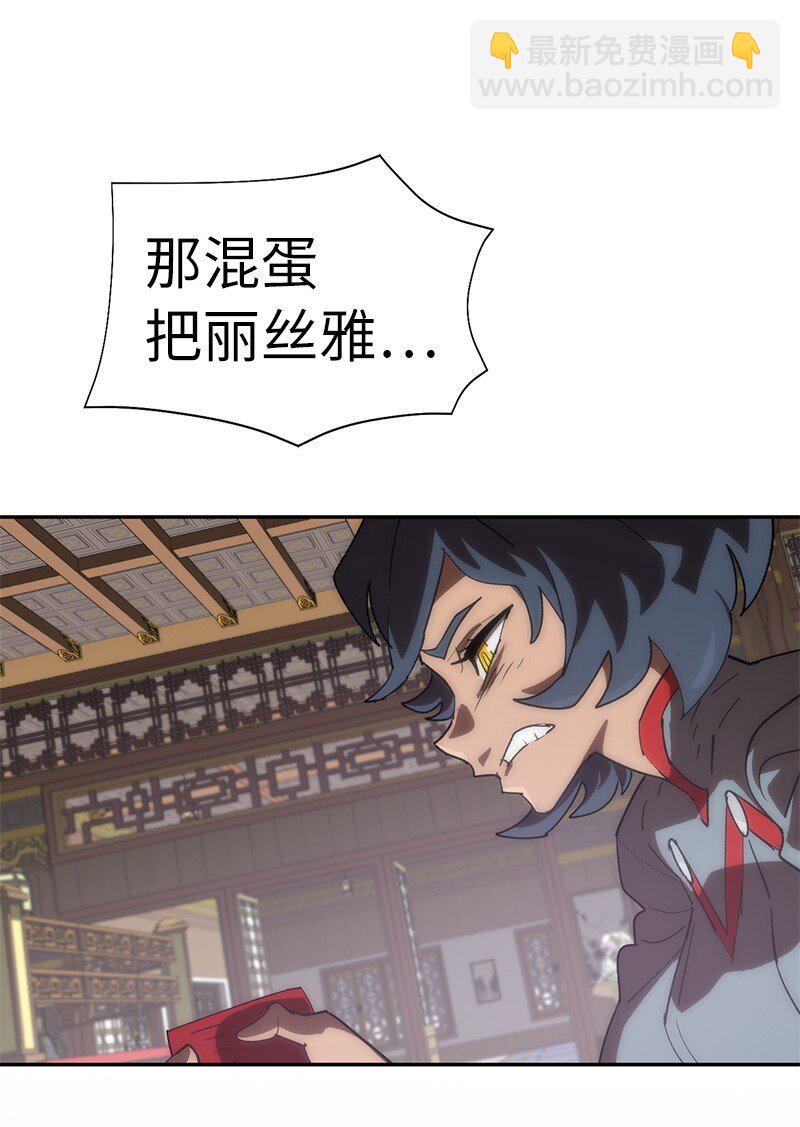 拯救世界後勇士只想做個宅男 - 195 上舞臺前的準備(2/2) - 3