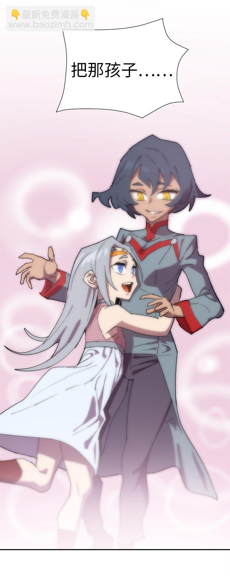 拯救世界後勇士只想做個宅男 - 195 上舞臺前的準備(2/2) - 4