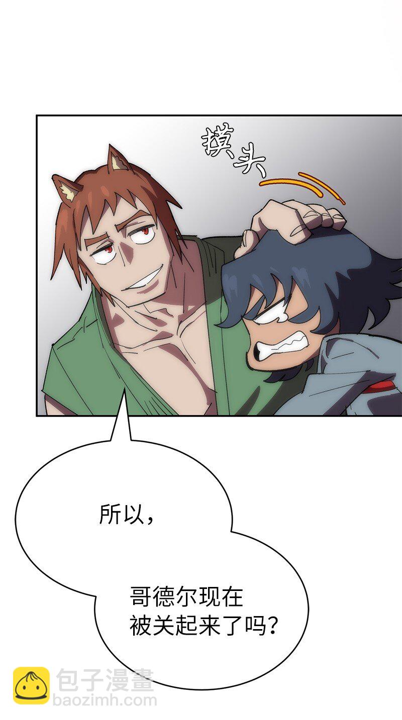 拯救世界後勇士只想做個宅男 - 195 上舞臺前的準備(2/2) - 5