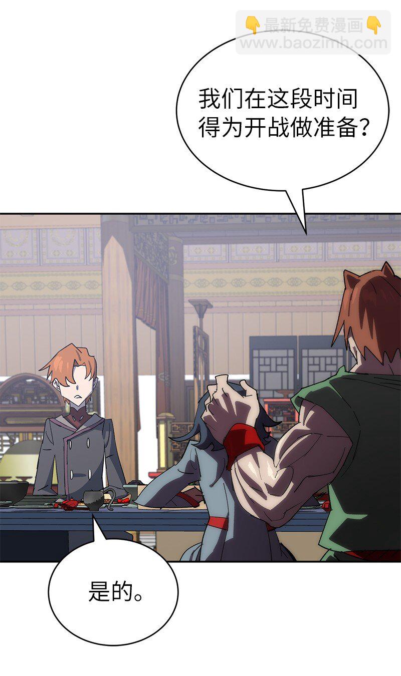 拯救世界後勇士只想做個宅男 - 195 上舞臺前的準備(2/2) - 6