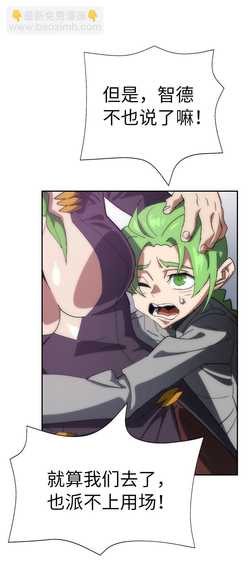 拯救世界後勇士只想做個宅男 - 195 上舞臺前的準備(1/2) - 6