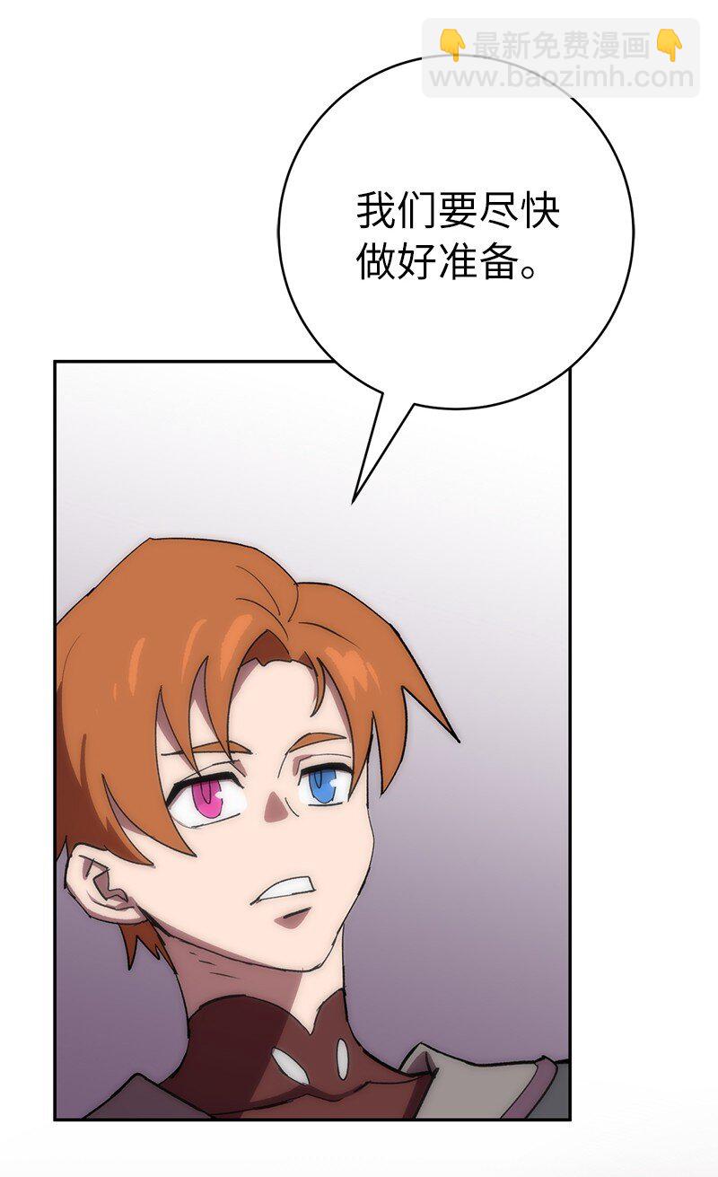 拯救世界後勇士只想做個宅男 - 195 上舞臺前的準備(2/2) - 7