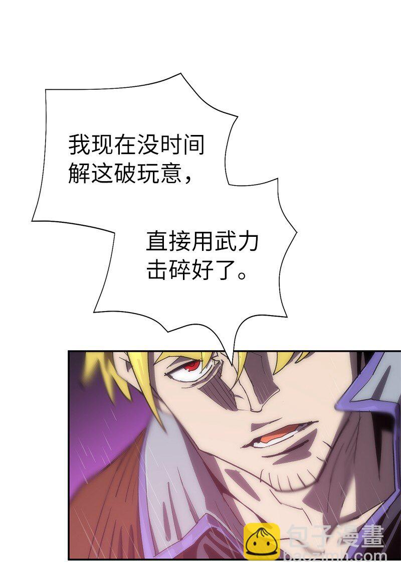 拯救世界後勇士只想做個宅男 - 195 上舞臺前的準備(2/2) - 5