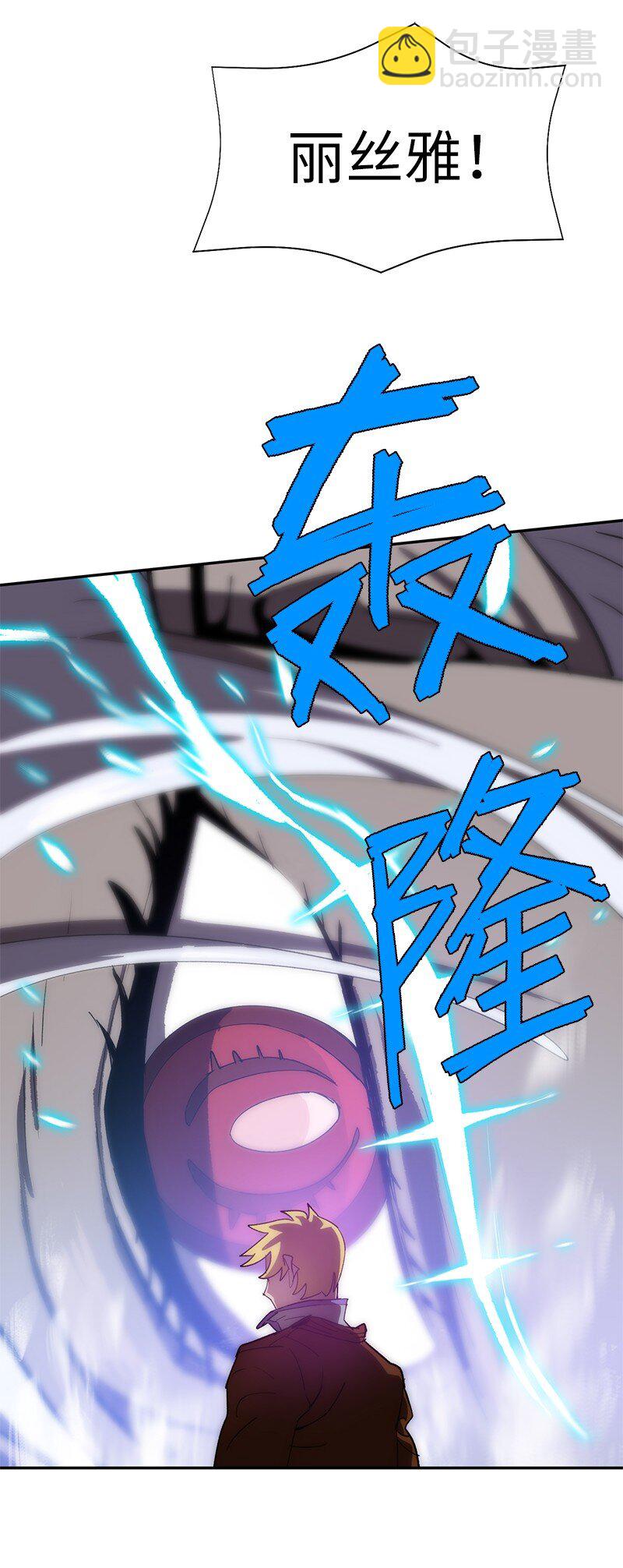 拯救世界後勇士只想做個宅男 - 195 上舞臺前的準備(2/2) - 6