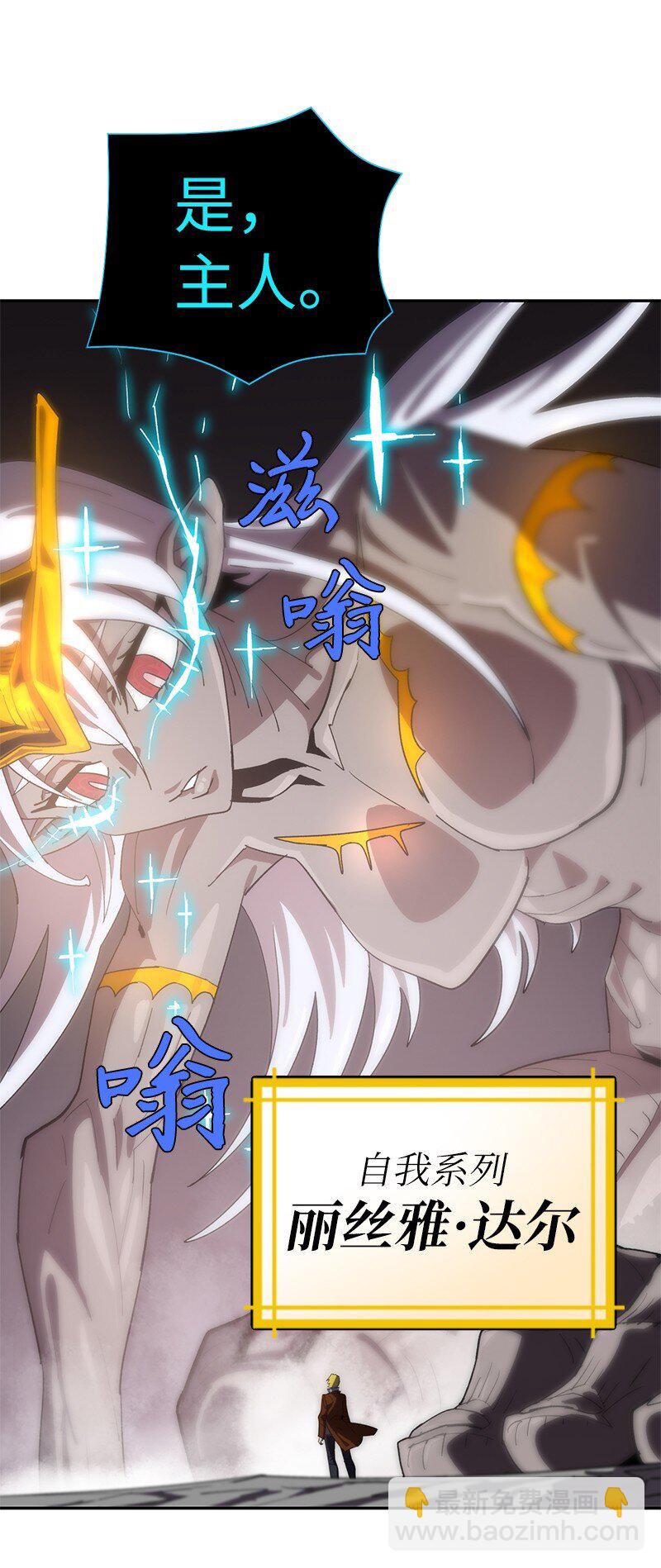 拯救世界後勇士只想做個宅男 - 195 上舞臺前的準備(2/2) - 7