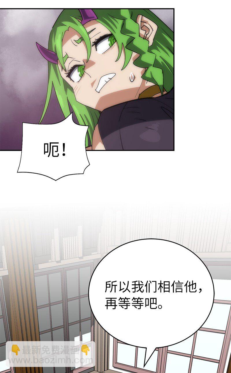 拯救世界後勇士只想做個宅男 - 195 上舞臺前的準備(1/2) - 7