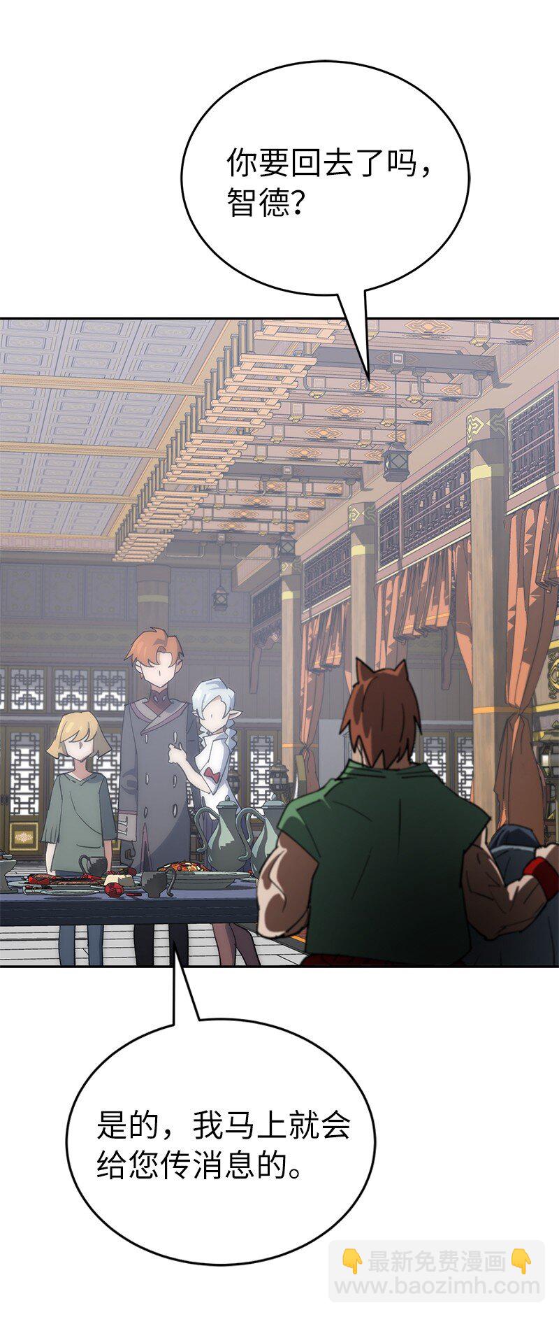 拯救世界後勇士只想做個宅男 - 195 上舞臺前的準備(2/2) - 6