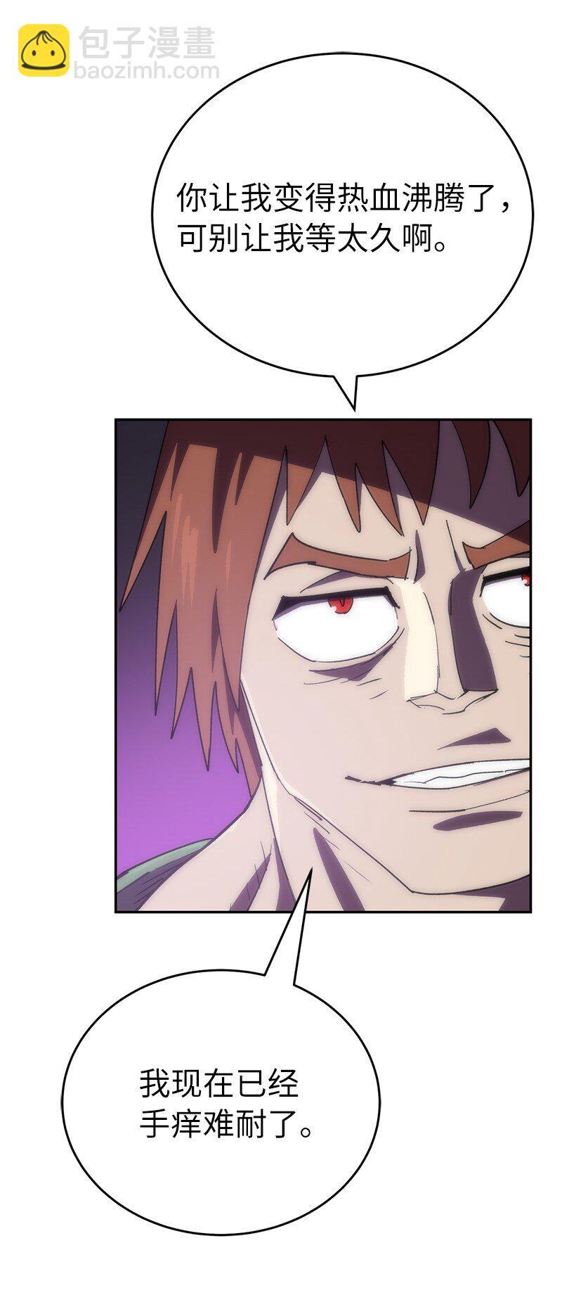 拯救世界後勇士只想做個宅男 - 195 上舞臺前的準備(2/2) - 7