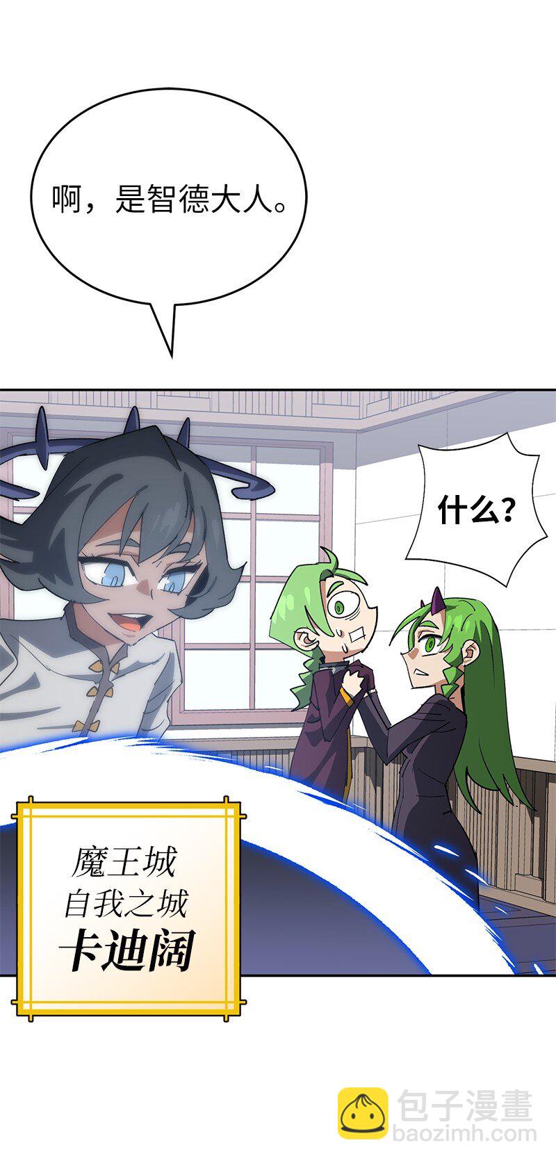 拯救世界後勇士只想做個宅男 - 195 上舞臺前的準備(2/2) - 5