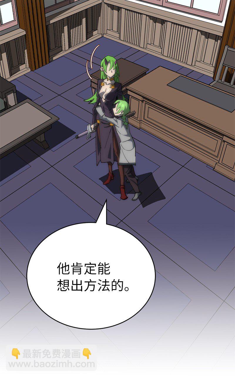 拯救世界後勇士只想做個宅男 - 195 上舞臺前的準備(1/2) - 8