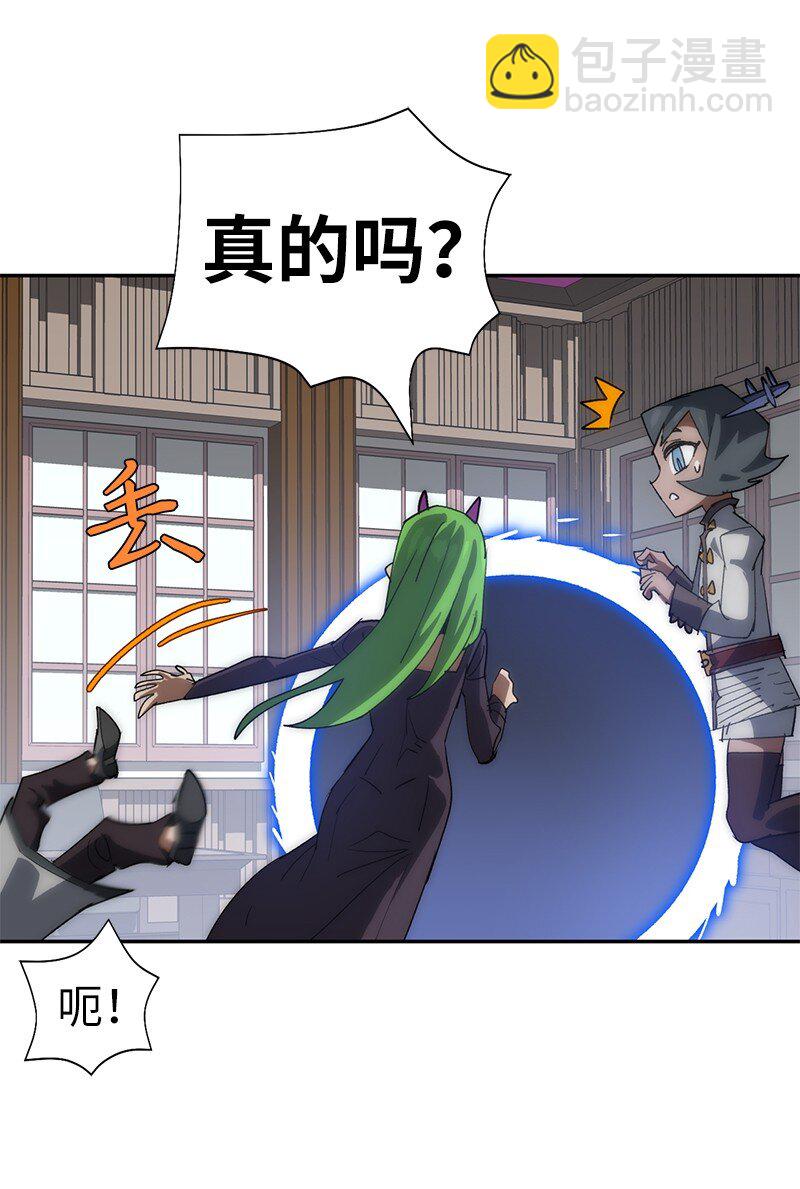 拯救世界後勇士只想做個宅男 - 195 上舞臺前的準備(2/2) - 6