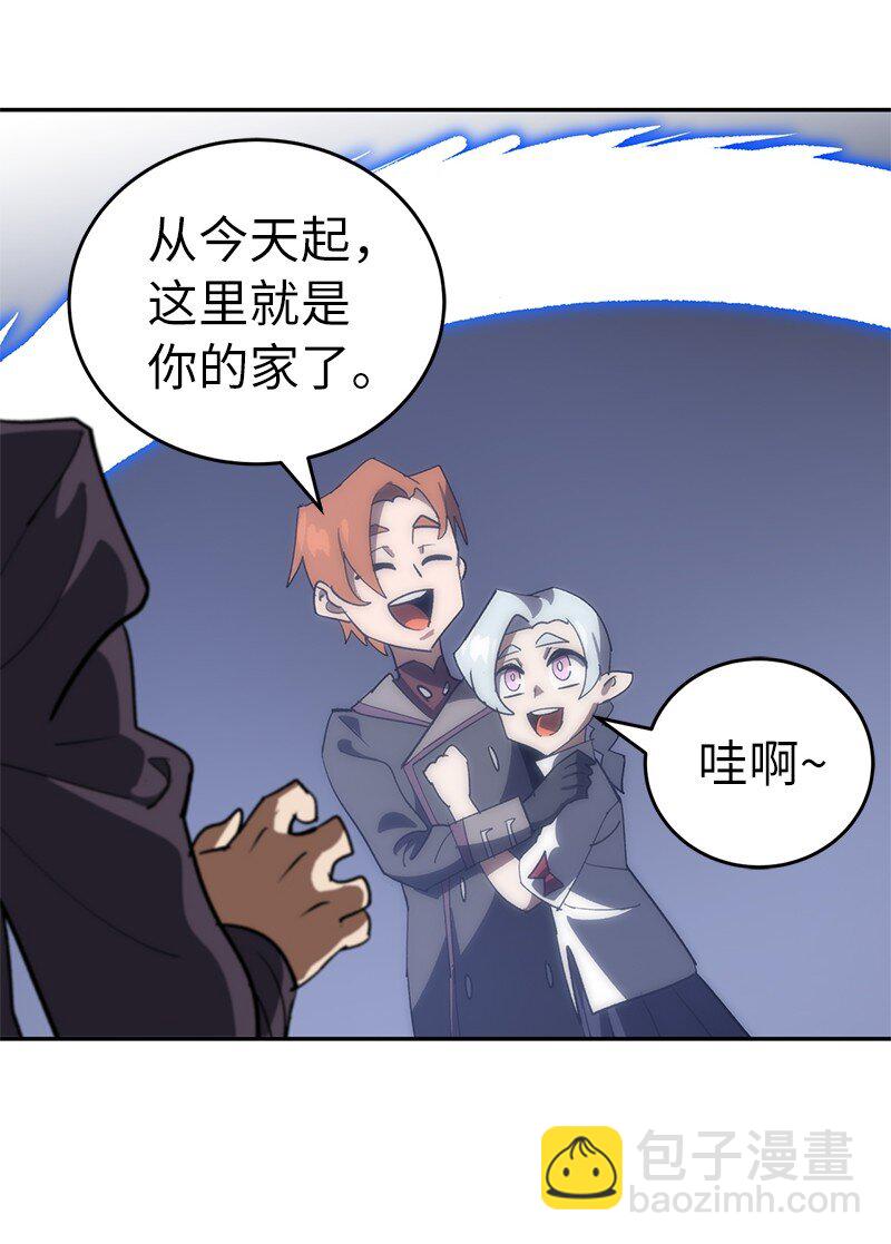 拯救世界後勇士只想做個宅男 - 195 上舞臺前的準備(2/2) - 1