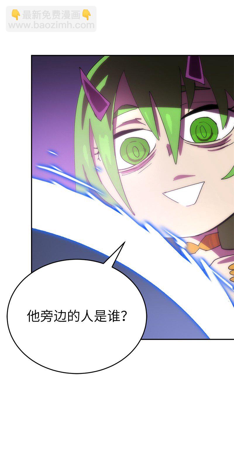 拯救世界後勇士只想做個宅男 - 195 上舞臺前的準備(2/2) - 2