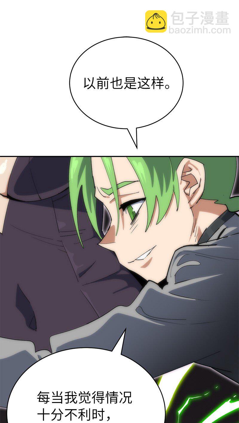 拯救世界後勇士只想做個宅男 - 195 上舞臺前的準備(1/2) - 1