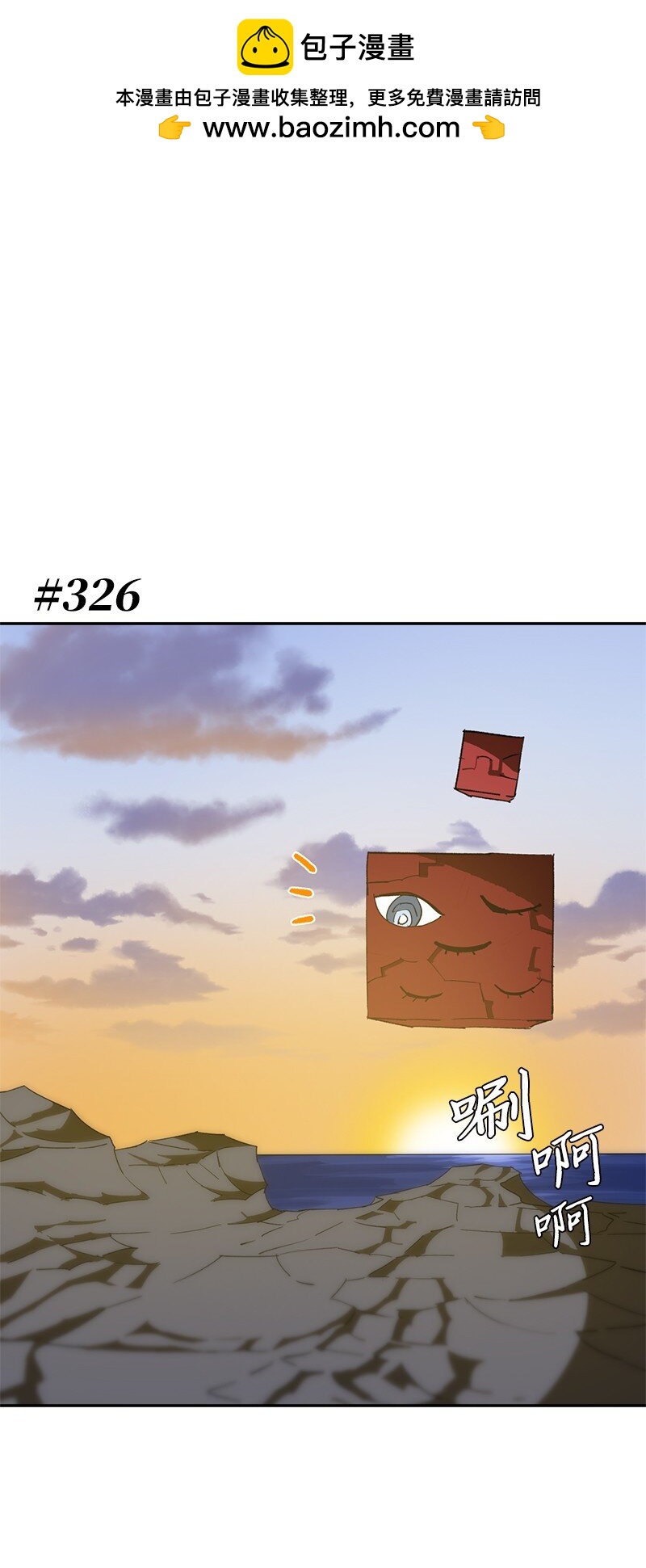 拯救世界後勇士只想做個宅男 - 197 智德的安排(1/2) - 1