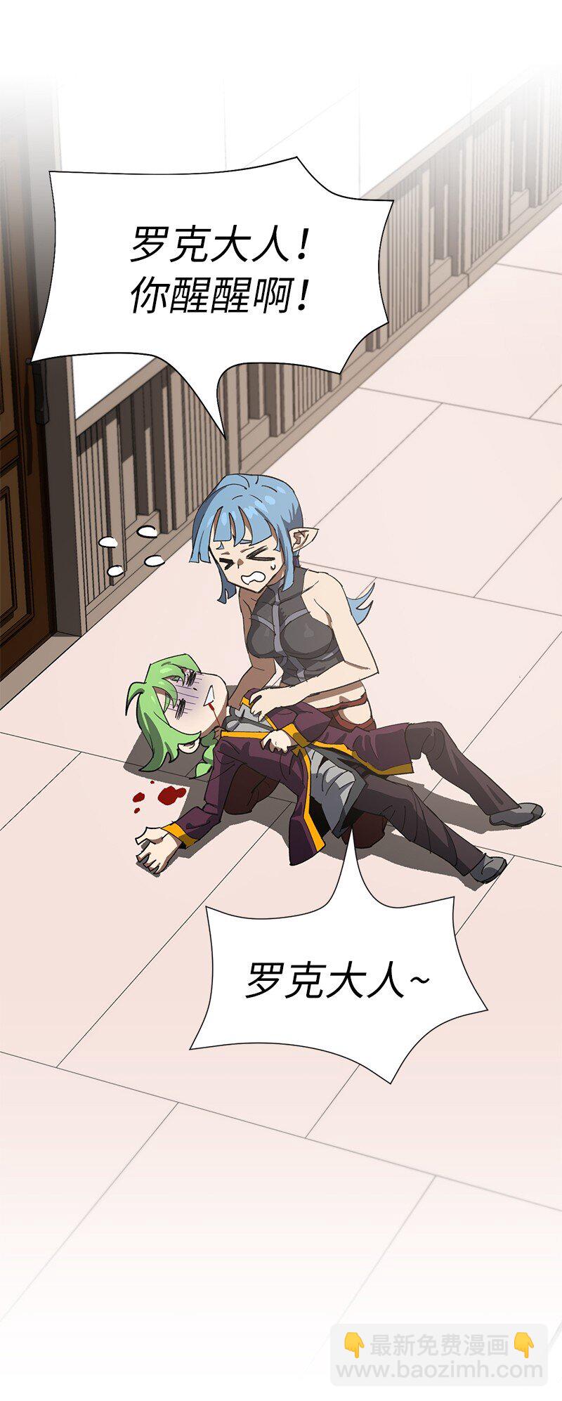 拯救世界後勇士只想做個宅男 - 197 智德的安排(1/2) - 2