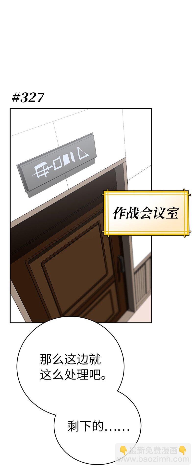 拯救世界後勇士只想做個宅男 - 197 智德的安排(1/2) - 3