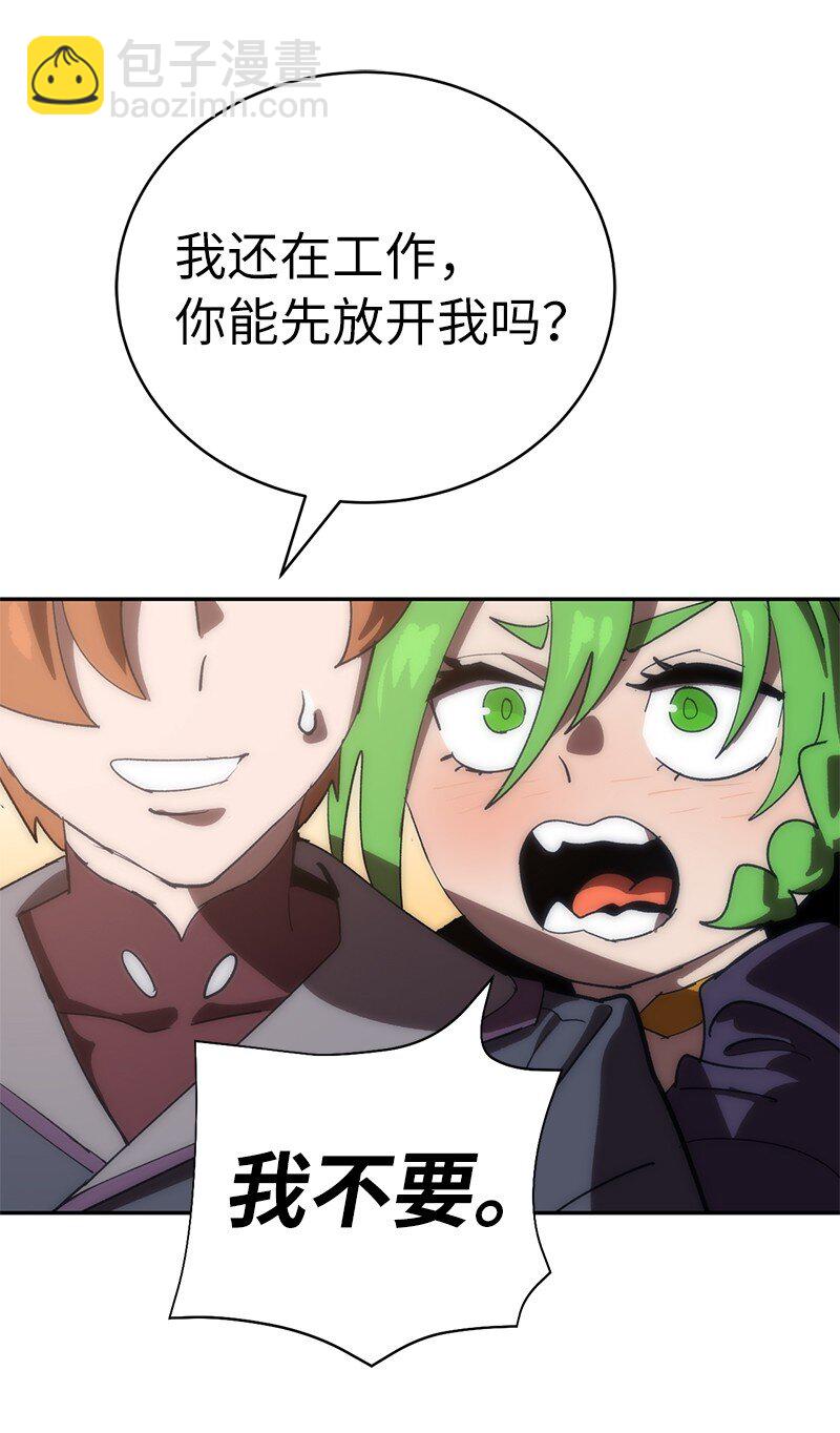 拯救世界後勇士只想做個宅男 - 197 智德的安排(1/2) - 6