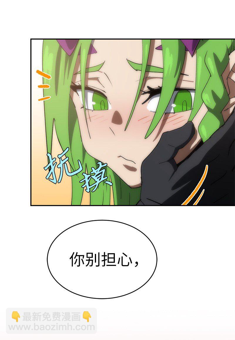 拯救世界後勇士只想做個宅男 - 197 智德的安排(1/2) - 8