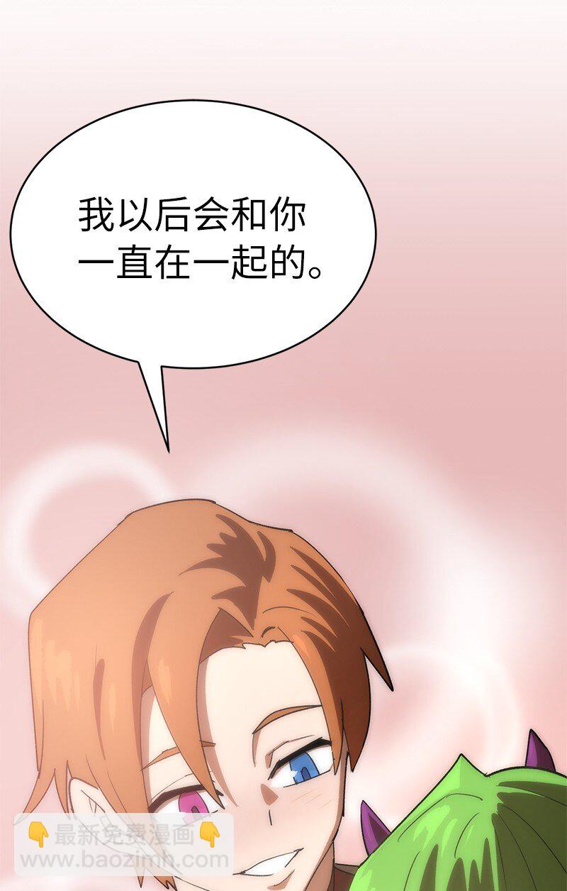 拯救世界後勇士只想做個宅男 - 197 智德的安排(1/2) - 1