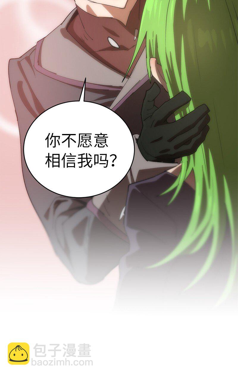 拯救世界後勇士只想做個宅男 - 197 智德的安排(1/2) - 2