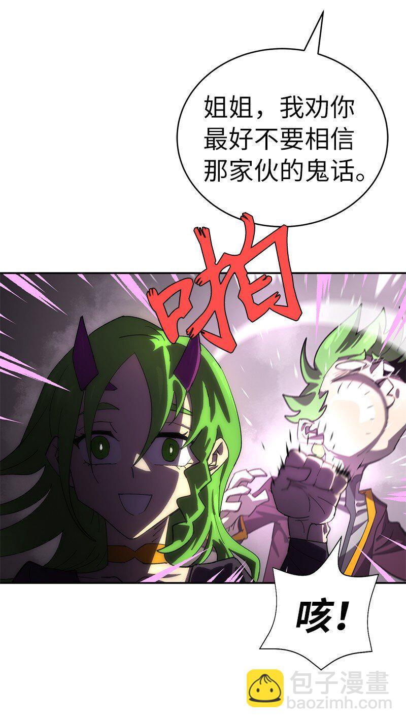 拯救世界後勇士只想做個宅男 - 197 智德的安排(1/2) - 4