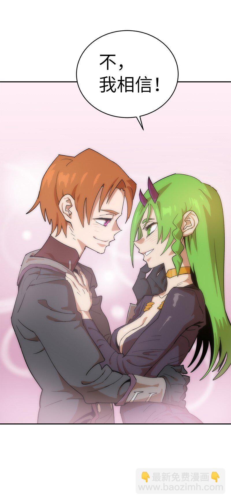 拯救世界後勇士只想做個宅男 - 197 智德的安排(1/2) - 5