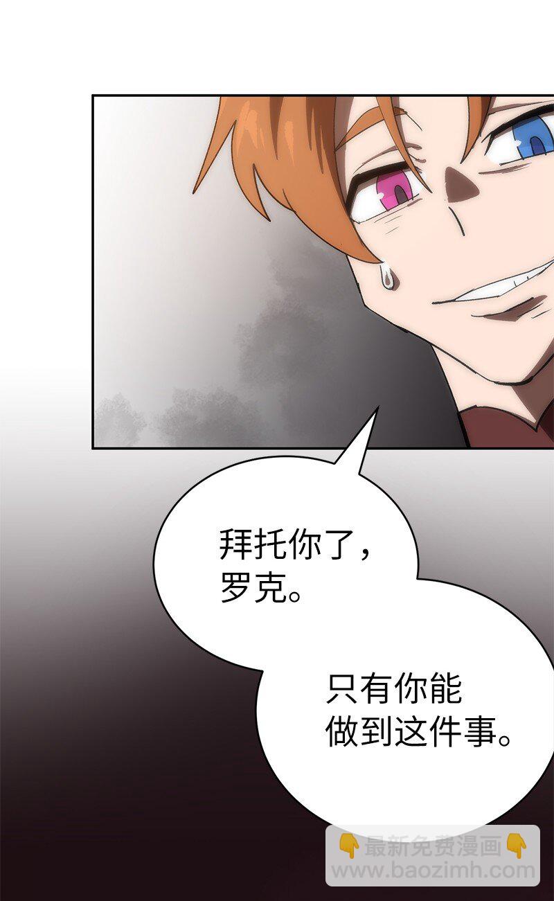 拯救世界後勇士只想做個宅男 - 197 智德的安排(1/2) - 1