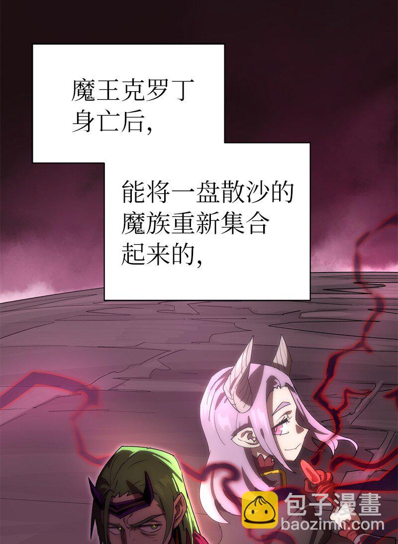 拯救世界後勇士只想做個宅男 - 197 智德的安排(1/2) - 2