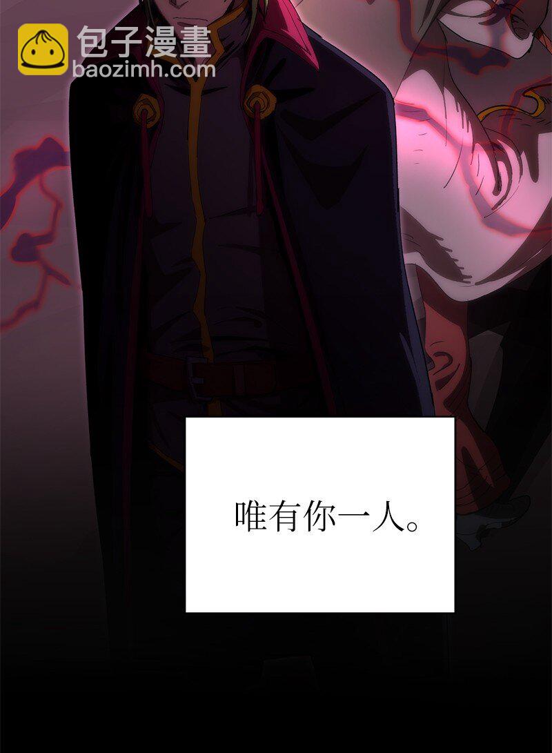 拯救世界後勇士只想做個宅男 - 197 智德的安排(1/2) - 3