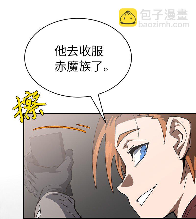 拯救世界後勇士只想做個宅男 - 197 智德的安排(1/2) - 6