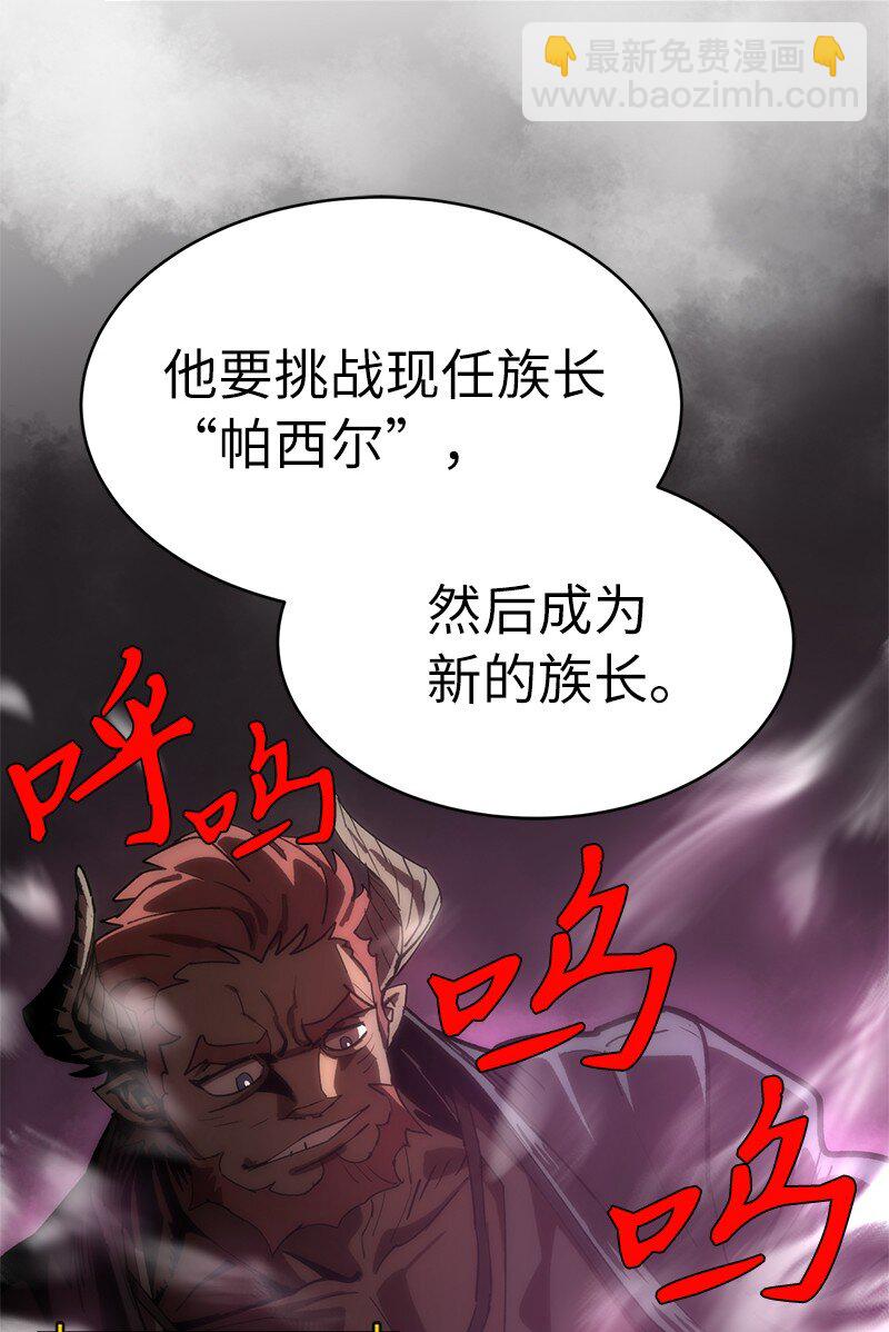 拯救世界後勇士只想做個宅男 - 197 智德的安排(1/2) - 7