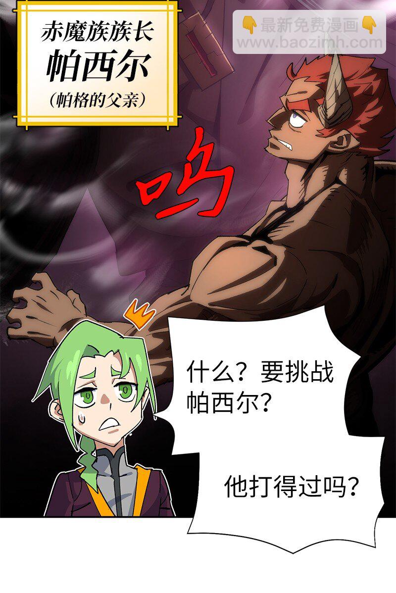 拯救世界後勇士只想做個宅男 - 197 智德的安排(1/2) - 8