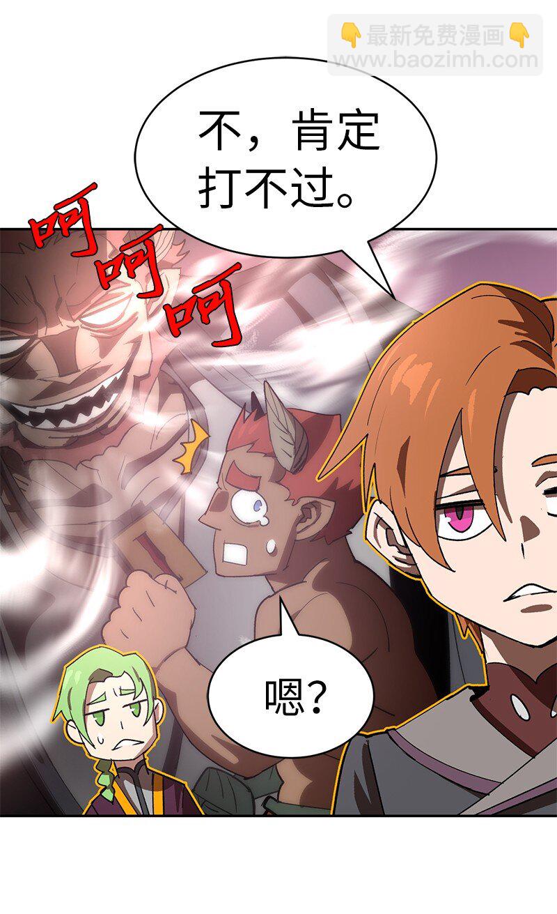 拯救世界後勇士只想做個宅男 - 197 智德的安排(1/2) - 1