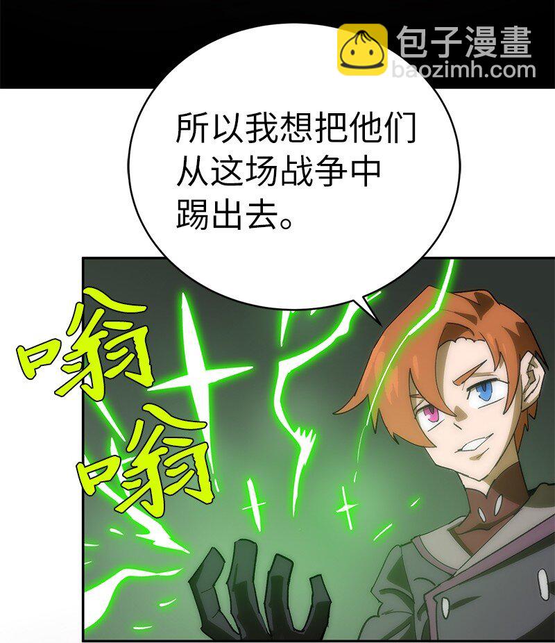 拯救世界後勇士只想做個宅男 - 197 智德的安排(1/2) - 5