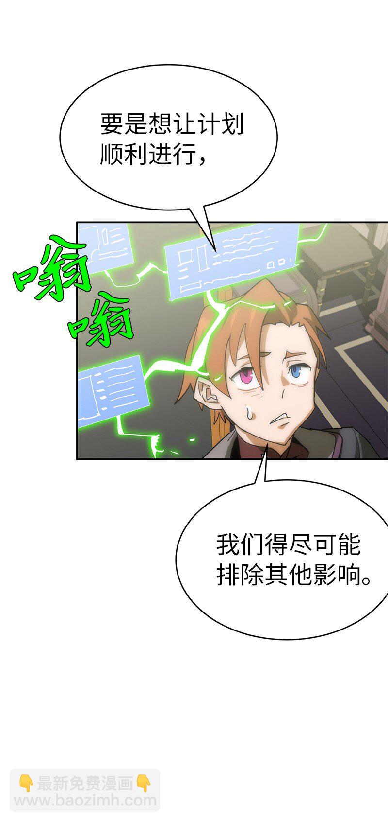 拯救世界後勇士只想做個宅男 - 197 智德的安排(1/2) - 7